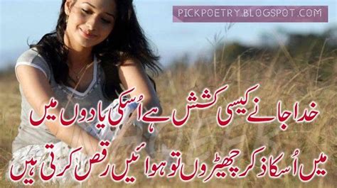 yaad poetry images | Love poetry images, Urdu poetry romantic, Poetry