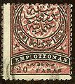 Category:1884 stamps of the Ottoman Empire - Wikimedia Commons