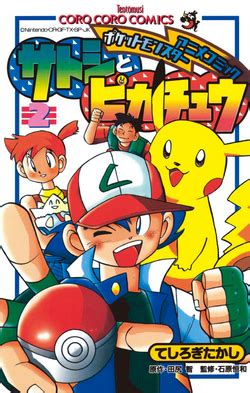 Ash & Pikachu volume 2 - Bulbapedia, the community-driven Pokémon encyclopedia