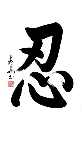 Chinese Kung Fu Calligraphy 5908033, 50cm x 100cm(19〃 x 39〃)