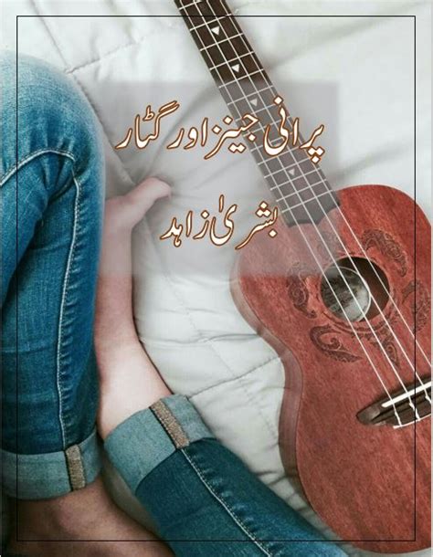 Purani Jeans Aur Guitar Novel By:Bushra Zahid Qureshi | 2021 Free ...