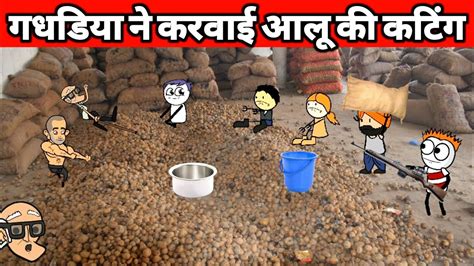 गधडिया ने करवाई आलू की कटिंग 🥔 | tween craft video | Twin craft ...