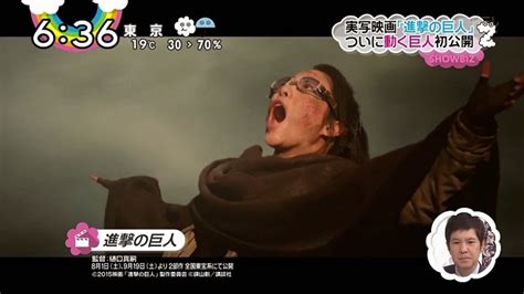 Primer tráiler y fechas de estreno de las películas Live-Action de Shingeki no Kyojin. | Otaku ...