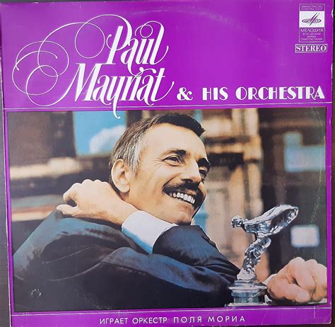 Paul Mauriat Orchestra (1981) | Виниловые пластинки на Vinyl.com.ua