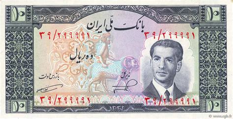 10 Rials IRAN 1953 P.059 b97_6583 Banknotes