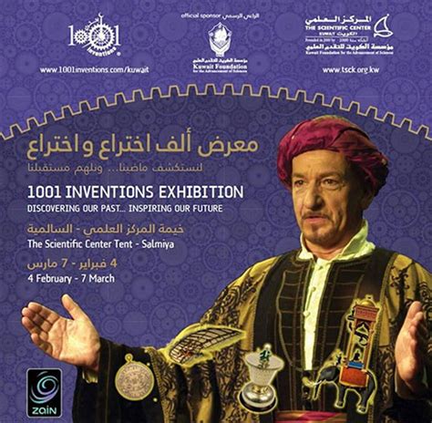 1001 Inventions Exhibition – 2:48AM – Entertaining Kuwait since 2003