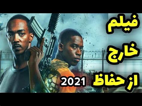 Film doble farsi 2021 action معرفی فیلم خارجی دوبله فارسی خارج از حفاظ اکشن جنگی علمی تخیلی ...