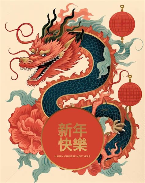 Premium PSD | Happy chinese new year poster 2024 year of dragon illustration ai generativexa