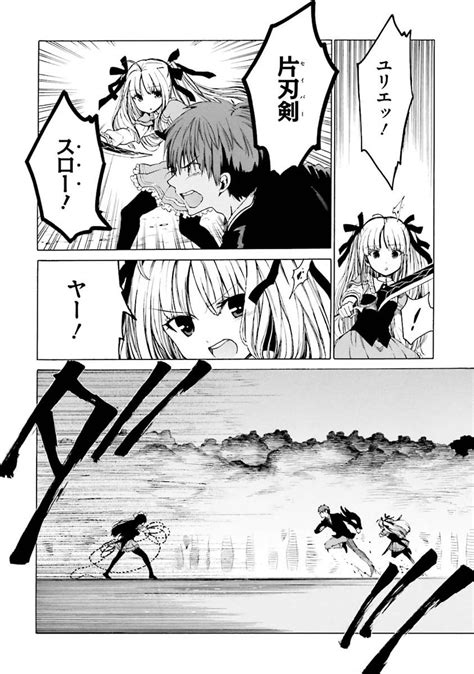 Absolute Duo - Chapter 11 - Page 2 - Raw Manga 生漫画