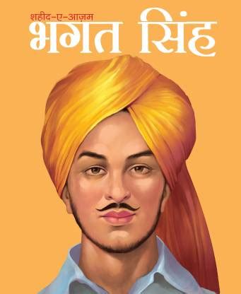 Bhagat Singh Saheed e Azam (Hindi) : Large Print: Buy Bhagat Singh Saheed e Azam (Hindi) : Large ...