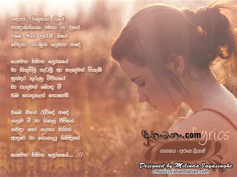 Sanda Pata Thibunath Raye Lyrics ~ Sanda Pata Thibunath Raye - Aruna Lian Sinhala Song Lyrics ...