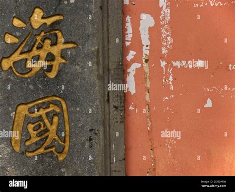 Chinese font characters Stock Photo - Alamy