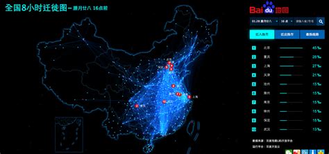 百度遷徙，用 Big Data 畫出中國春運圖 | TechSea · 科技海