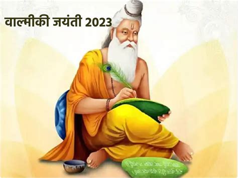 Valmiki Jayanti 2023: कब है वाल्मिकी जयंती? नोट करें डेट और जानें इसका पौराणिक महत्व - Valmiki ...