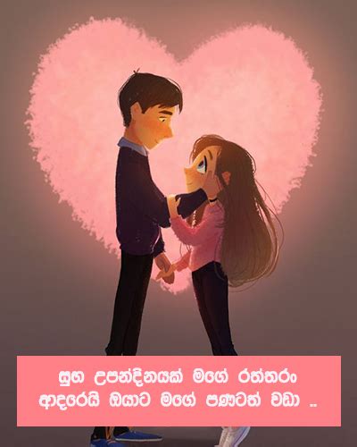 Sinhala Birthday wishes - Birthday cards for lover - sinhala Readers - Sinhala Greeting Cards ...