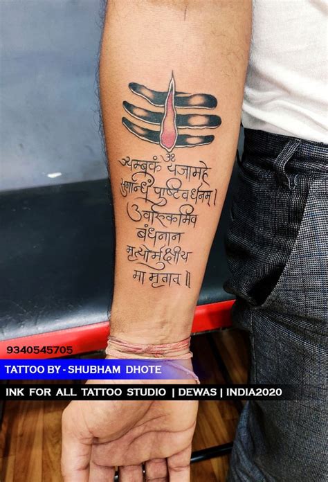 Shiv Mantra Tattoo | Tattoo designs wrist, Mantra tattoo, Shiva tattoo ...