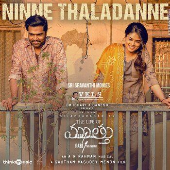 Ninne Thaladanne Song Download | The Life of Muthu Telugu - Naa Songs