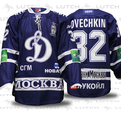 Pin de Patrick em KHL Hockey Jerseys | Dynamo moscow