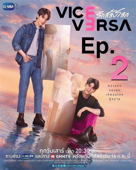 Vice Versa Ep. 2: | BL K-Pop & BL Drama Amino