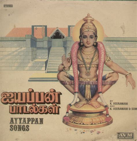 Ayyappan Songs - Tamil Devotional Bollywood Vinyl LP – BollywoodVinyl