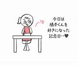 恋は突然？友達の好きな人を好きになってしまう心理  恋愛の�学 sketch template