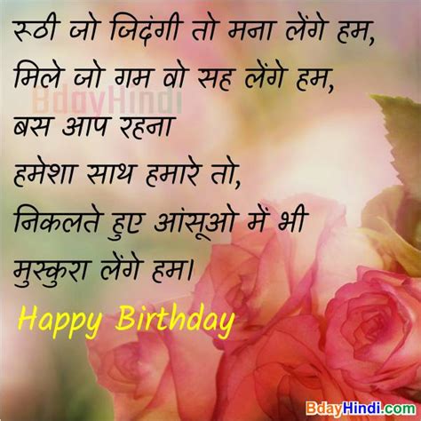 {30 Best} Birthday Shayari For Lover | Girlfriend Boyfriend | With ...