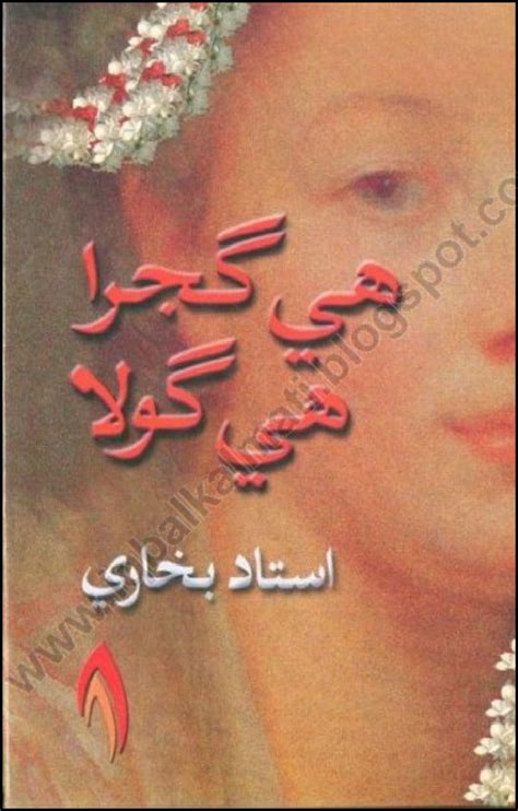 Sindhi Poetry Books Pdf Free Download - Urdu Books Pdf