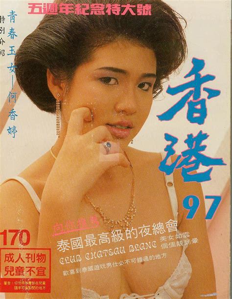 Hong Kong 97 # 170, , This Article Contains Material Magazine1, H