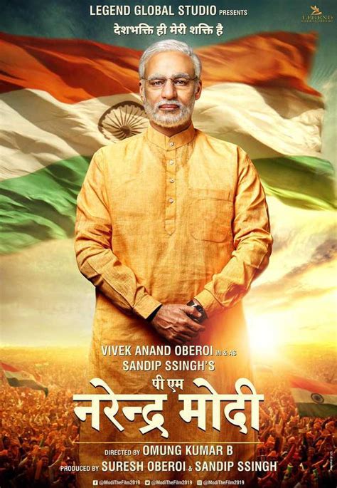 Biopic: Amit Shah to launch second poster of ''PM Narendra Modi'' - The ...