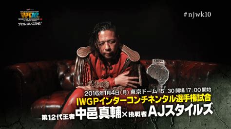 Shinsuke Nakamura Made His Departure From New Japan Official