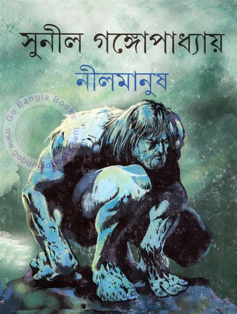 Nil Manush by Sunil Gangopadhyay - Free Bangla PDF Novel ~ Free Download Bangla Books, Bangla ...