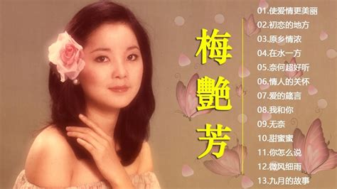 Top 20 Best Songs Of Teresa Teng 鄧麗君 2019 - Teresa Teng 鄧麗君 Full Album ...