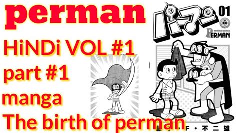 Perman Manga | VOL 1 | The Birth Of Perman HINDI Me - YouTube