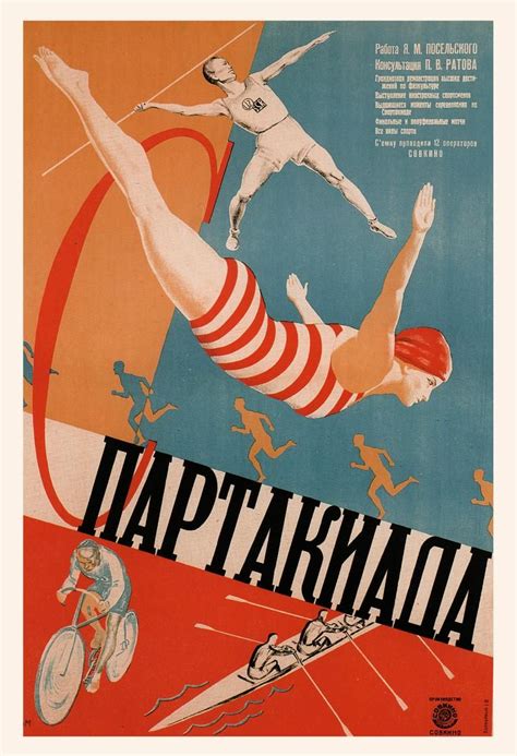 RUSSIAN AVANT GARDE Poster Russian Sports Poster Soviet | Etsy | Sport ...