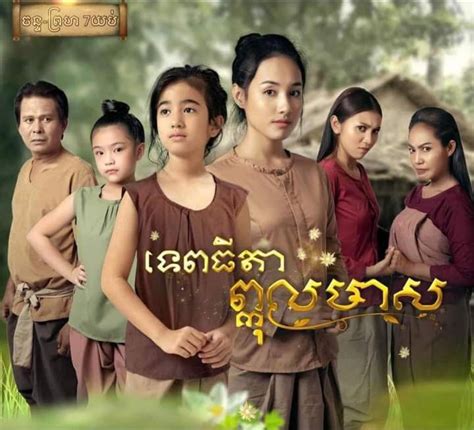 🇰🇭Cambodia (Khmer) movies | Angkor, Movies, Cambodia