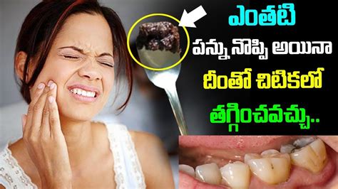 Teeth pain relief home remedy | tooth pain relief | tooth pain | tooth p... Tooth Pain Relief ...