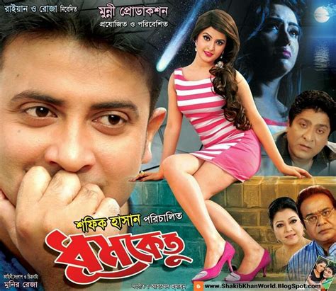 Dhumketu|Official Poster - Shakib Khan