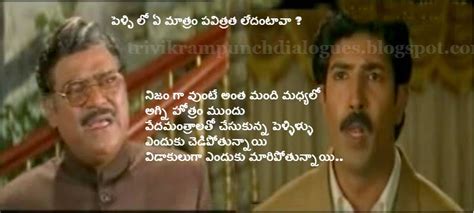 TRIVIKRAM PUNCH DIALOGUES: Swayamvaram Movie Trivikram dialogues 3