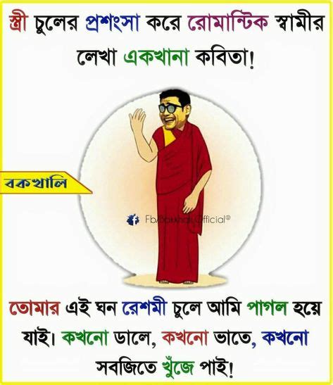 160 Bengali Memes ideas | bengali memes, memes, bengali