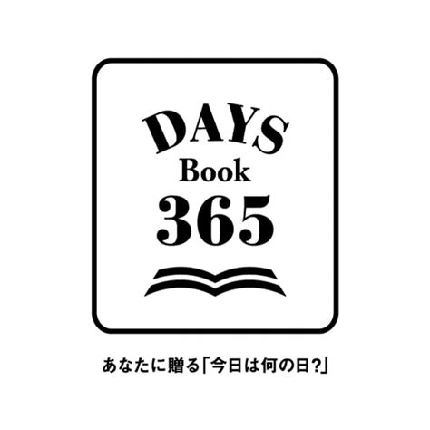 DAYS Book 365