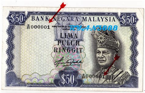 RYAN3888 BANKNOTE: MALAYSIA RM50 4TH AZIZ TAHA LOW NO. B85 00001 GVF