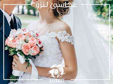 15 ژست جدید و زیبا عکاسی عروس و داماد | آتلیه عکاسی لنزو انواع خدمات عکاسی