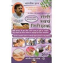 Amazon.in: rajiv dixit books