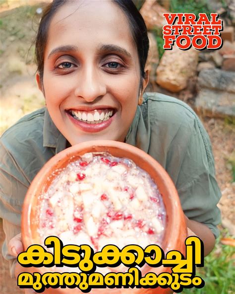 muthumanikkudam street food recipe Kerala | nostalgic kerala village ...