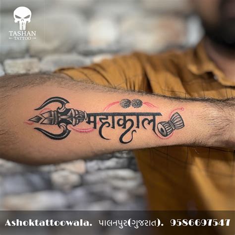 Mahakal tattoo design || mahakal tattoo design with trisul || | Shiva ...