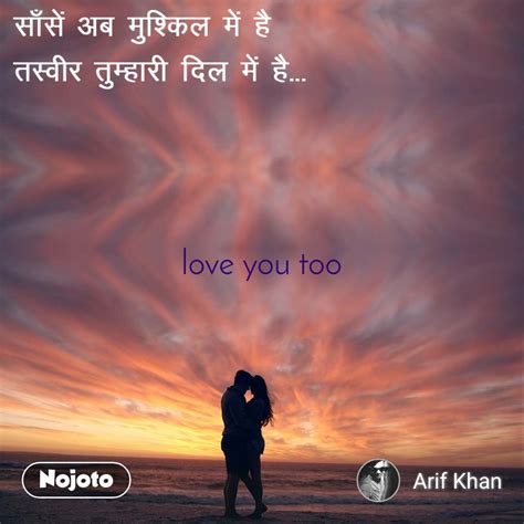 An Incredible Compilation of Full 4K "I Love You Too Jaan" Images: Over 999+ to Choose From