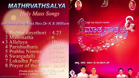 MAATHRVU VAATSALYA | Kannada Holy Mass Songs | Liturgical Songs | Rev.Fr.Martin M | Christian ...