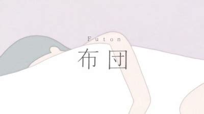 Futon - Anime - AniDB