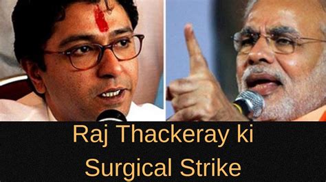 Raj Thackeray's Speech Today | Raj Thackeray ki Surgical Strike | - YouTube