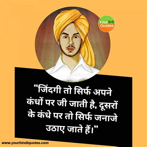 Bhagat Singh Quotes In Hindi: भगत सिंह के 20 क्रांतिकारी विचार....!